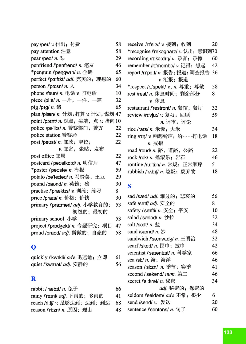 七年级下学期英语北师大版电子教材高清精品资料(1)_教资初高中_教资面试2025教资面试备考资料合集_教资面试资料合集_2025教资面试资料_25上教资面试-小学资料包_初中