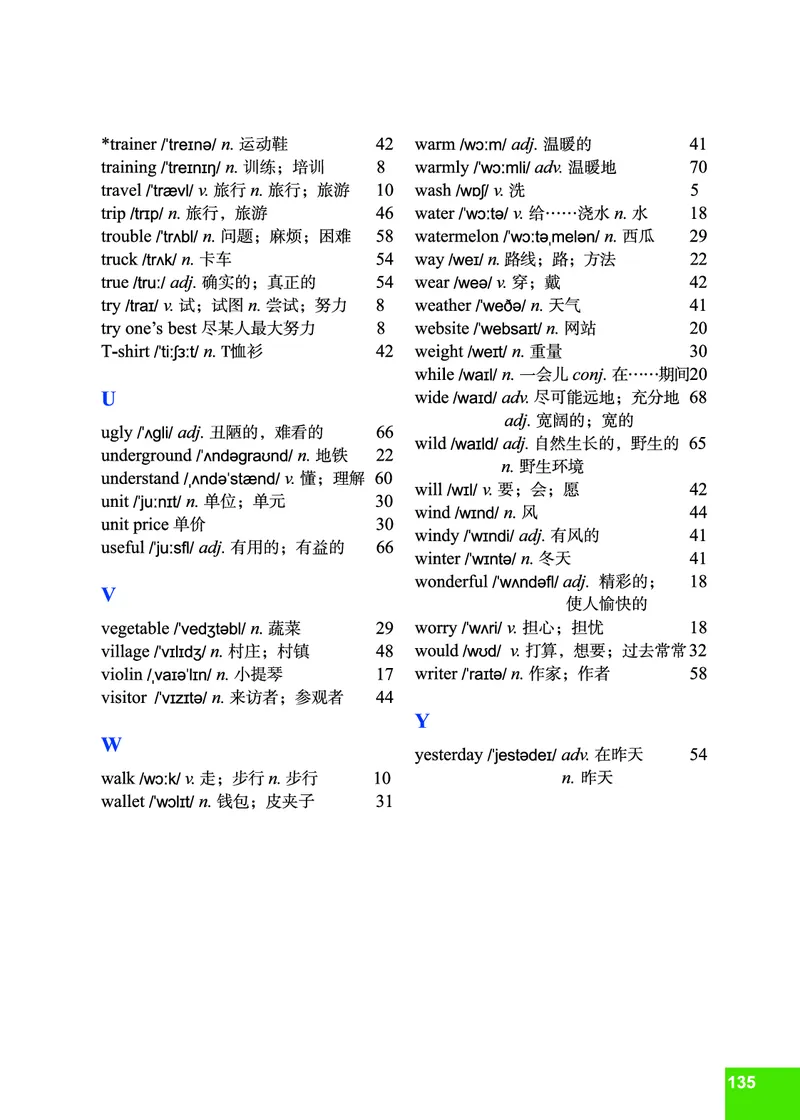 七年级下学期英语北师大版电子教材高清精品资料(1)_教资初高中_教资面试2025教资面试备考资料合集_教资面试资料合集_2025教资面试资料_25上教资面试-小学资料包_初中