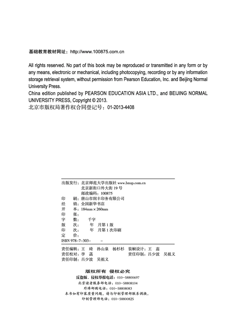 七年级下学期英语北师大版电子教材高清精品资料(1)_教资初高中_教资面试2025教资面试备考资料合集_教资面试资料合集_2025教资面试资料_25上教资面试-小学资料包_初中