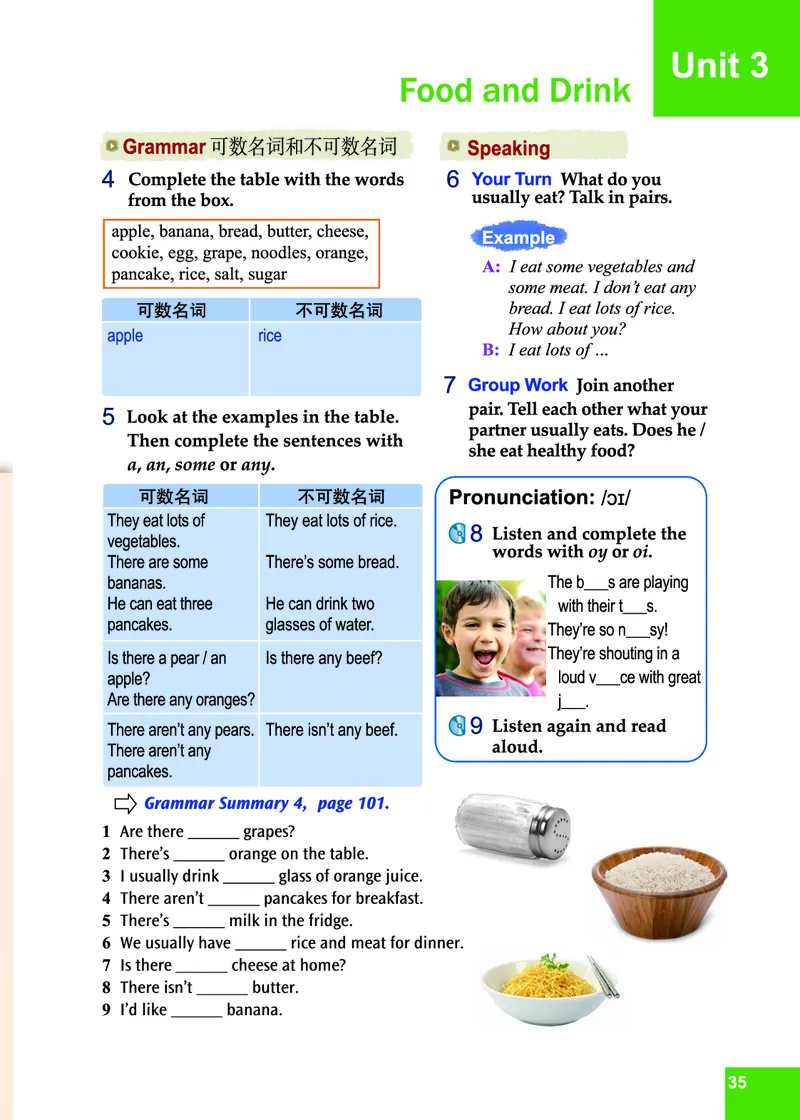 七年级下学期英语北师大版电子教材高清精品资料(1)_教资初高中_教资面试2025教资面试备考资料合集_教资面试资料合集_2025教资面试资料_25上教资面试-小学资料包_初中