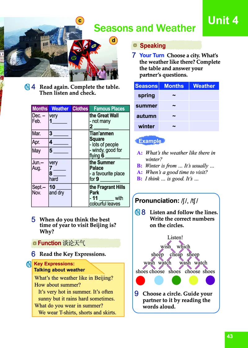 七年级下学期英语北师大版电子教材高清精品资料(1)_教资初高中_教资面试2025教资面试备考资料合集_教资面试资料合集_2025教资面试资料_25上教资面试-小学资料包_初中