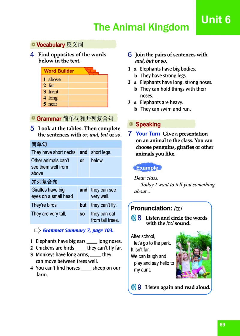 七年级下学期英语北师大版电子教材高清精品资料(1)_教资初高中_教资面试2025教资面试备考资料合集_教资面试资料合集_2025教资面试资料_25上教资面试-小学资料包_初中