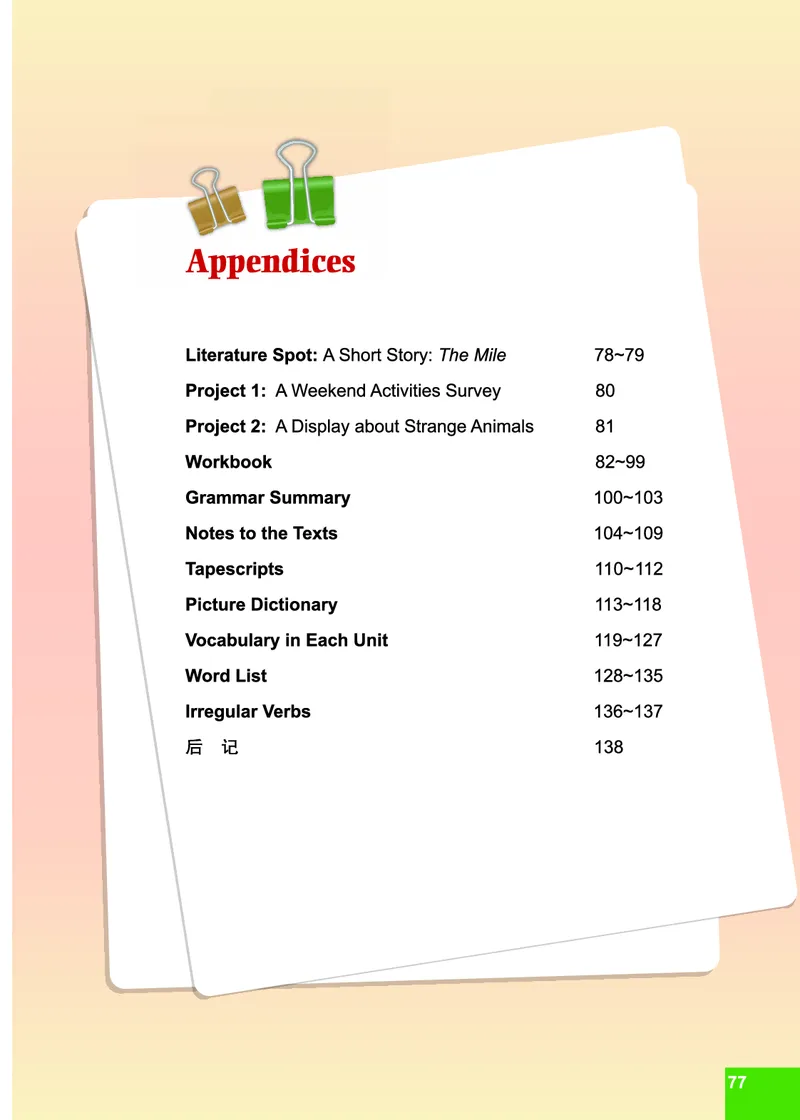 七年级下学期英语北师大版电子教材高清精品资料(1)_教资初高中_教资面试2025教资面试备考资料合集_教资面试资料合集_2025教资面试资料_25上教资面试-小学资料包_初中