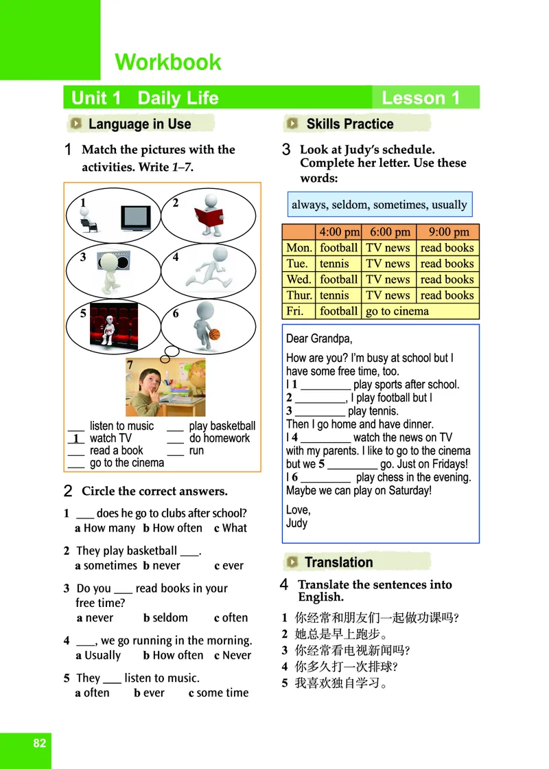 七年级下学期英语北师大版电子教材高清精品资料(1)_教资初高中_教资面试2025教资面试备考资料合集_教资面试资料合集_2025教资面试资料_25上教资面试-小学资料包_初中