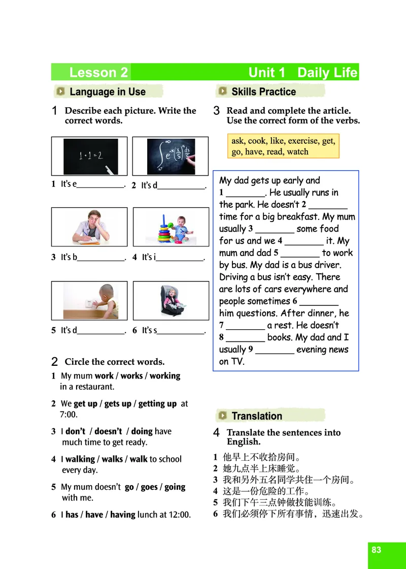 七年级下学期英语北师大版电子教材高清精品资料(1)_教资初高中_教资面试2025教资面试备考资料合集_教资面试资料合集_2025教资面试资料_25上教资面试-小学资料包_初中