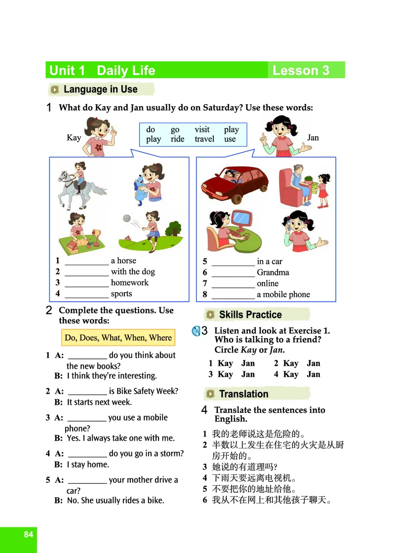 七年级下学期英语北师大版电子教材高清精品资料(1)_教资初高中_教资面试2025教资面试备考资料合集_教资面试资料合集_2025教资面试资料_25上教资面试-小学资料包_初中