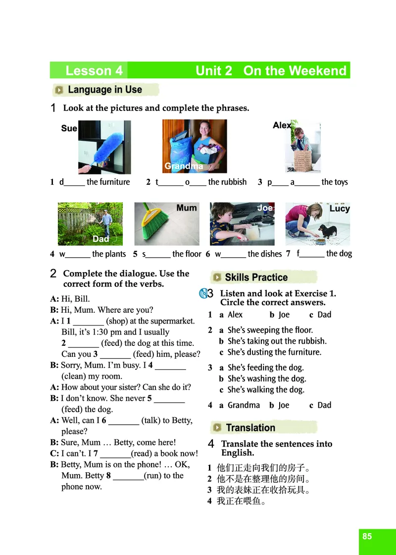 七年级下学期英语北师大版电子教材高清精品资料(1)_教资初高中_教资面试2025教资面试备考资料合集_教资面试资料合集_2025教资面试资料_25上教资面试-小学资料包_初中