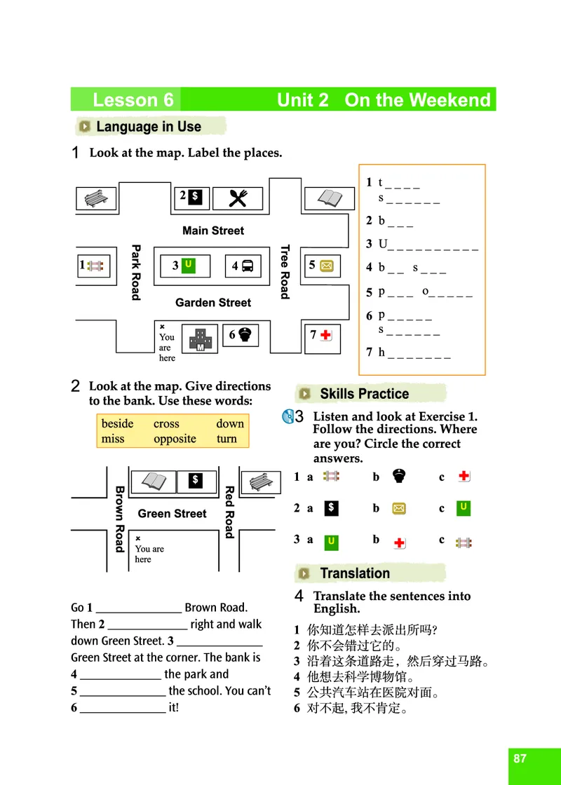 七年级下学期英语北师大版电子教材高清精品资料(1)_教资初高中_教资面试2025教资面试备考资料合集_教资面试资料合集_2025教资面试资料_25上教资面试-小学资料包_初中