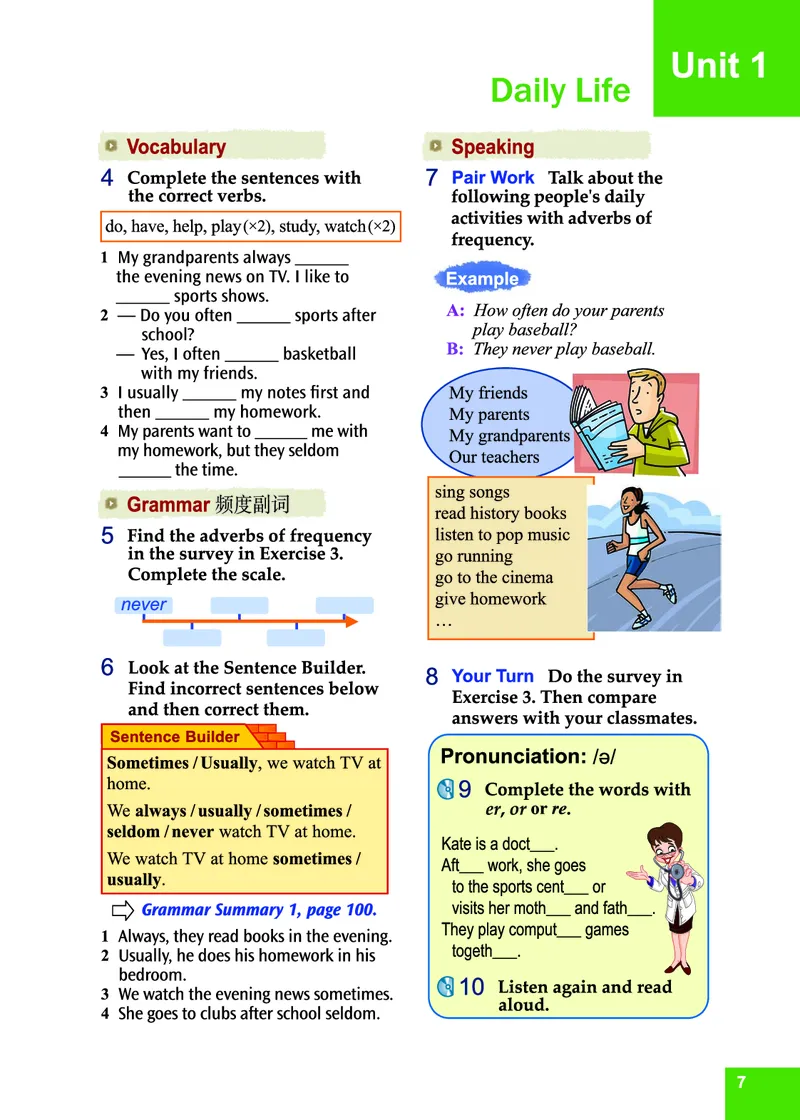 七年级下学期英语北师大版电子教材高清精品资料(1)_教资初高中_教资面试2025教资面试备考资料合集_教资面试资料合集_2025教资面试资料_25上教资面试-小学资料包_初中