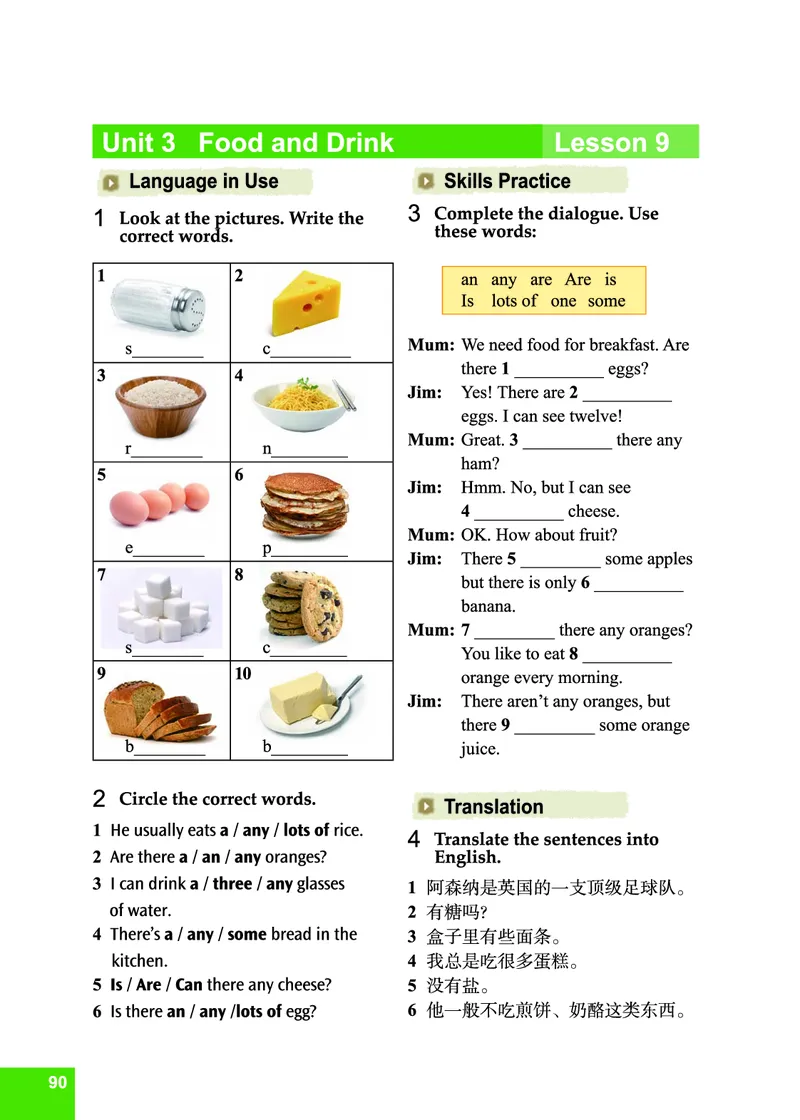 七年级下学期英语北师大版电子教材高清精品资料(1)_教资初高中_教资面试2025教资面试备考资料合集_教资面试资料合集_2025教资面试资料_25上教资面试-小学资料包_初中