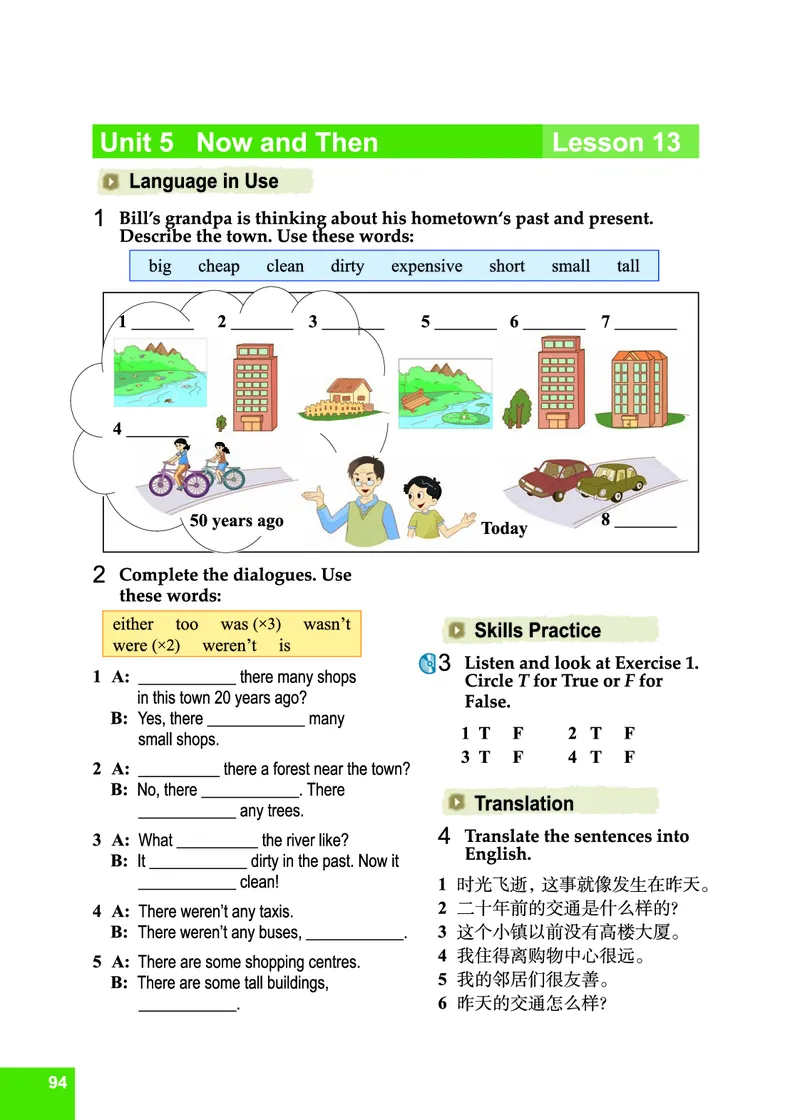 七年级下学期英语北师大版电子教材高清精品资料(1)_教资初高中_教资面试2025教资面试备考资料合集_教资面试资料合集_2025教资面试资料_25上教资面试-小学资料包_初中