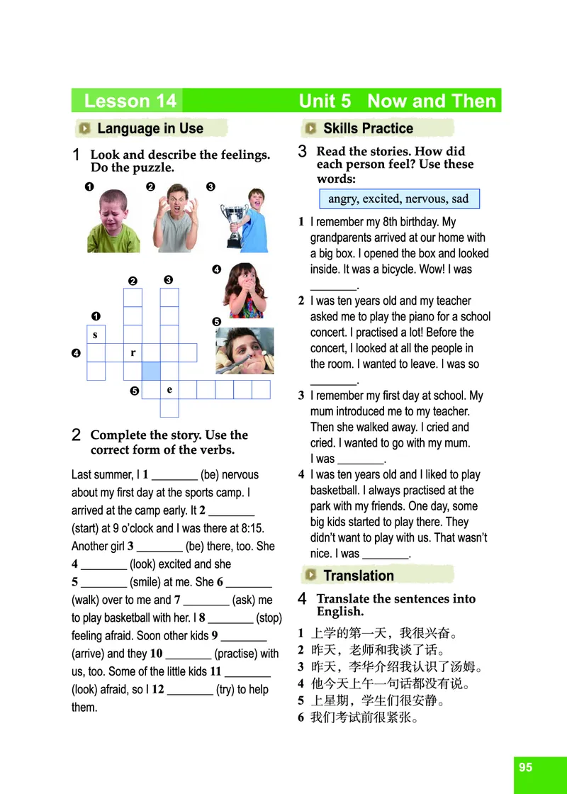 七年级下学期英语北师大版电子教材高清精品资料(1)_教资初高中_教资面试2025教资面试备考资料合集_教资面试资料合集_2025教资面试资料_25上教资面试-小学资料包_初中