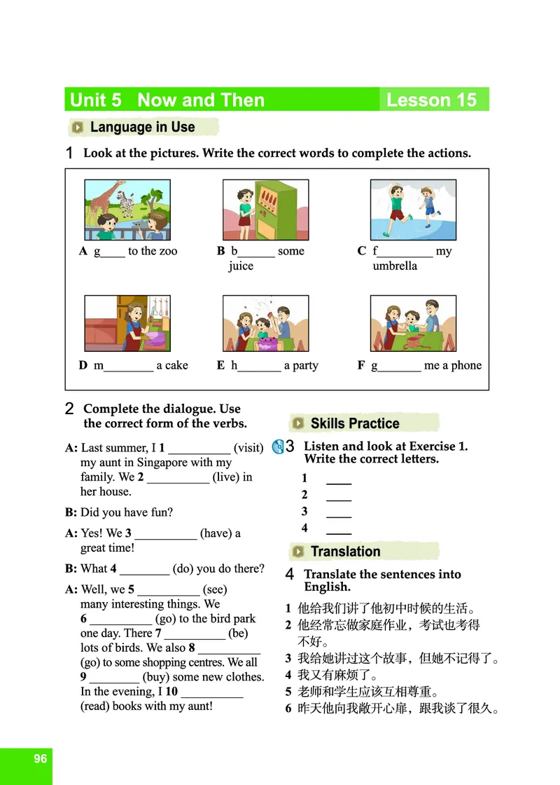 七年级下学期英语北师大版电子教材高清精品资料(1)_教资初高中_教资面试2025教资面试备考资料合集_教资面试资料合集_2025教资面试资料_25上教资面试-小学资料包_初中