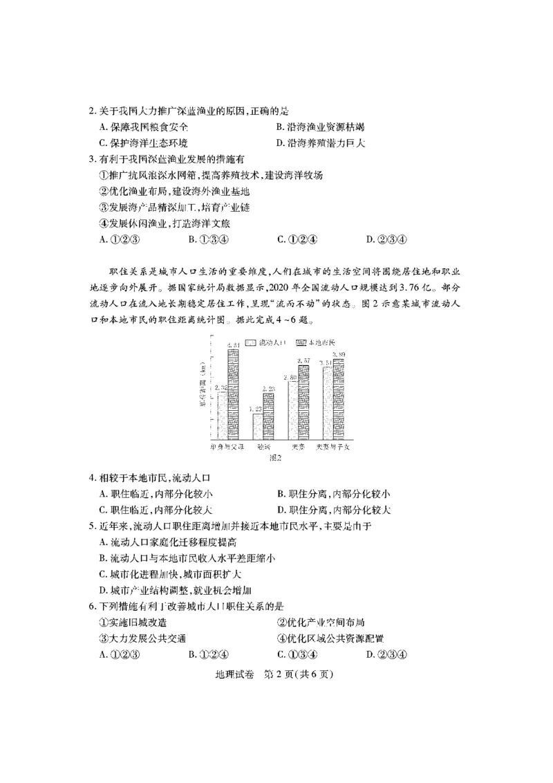 地理_9.2025地理总复习_2023年新高考复习资料_3地理高考模拟题_新高考_2023湖北高三新起点联考地理
