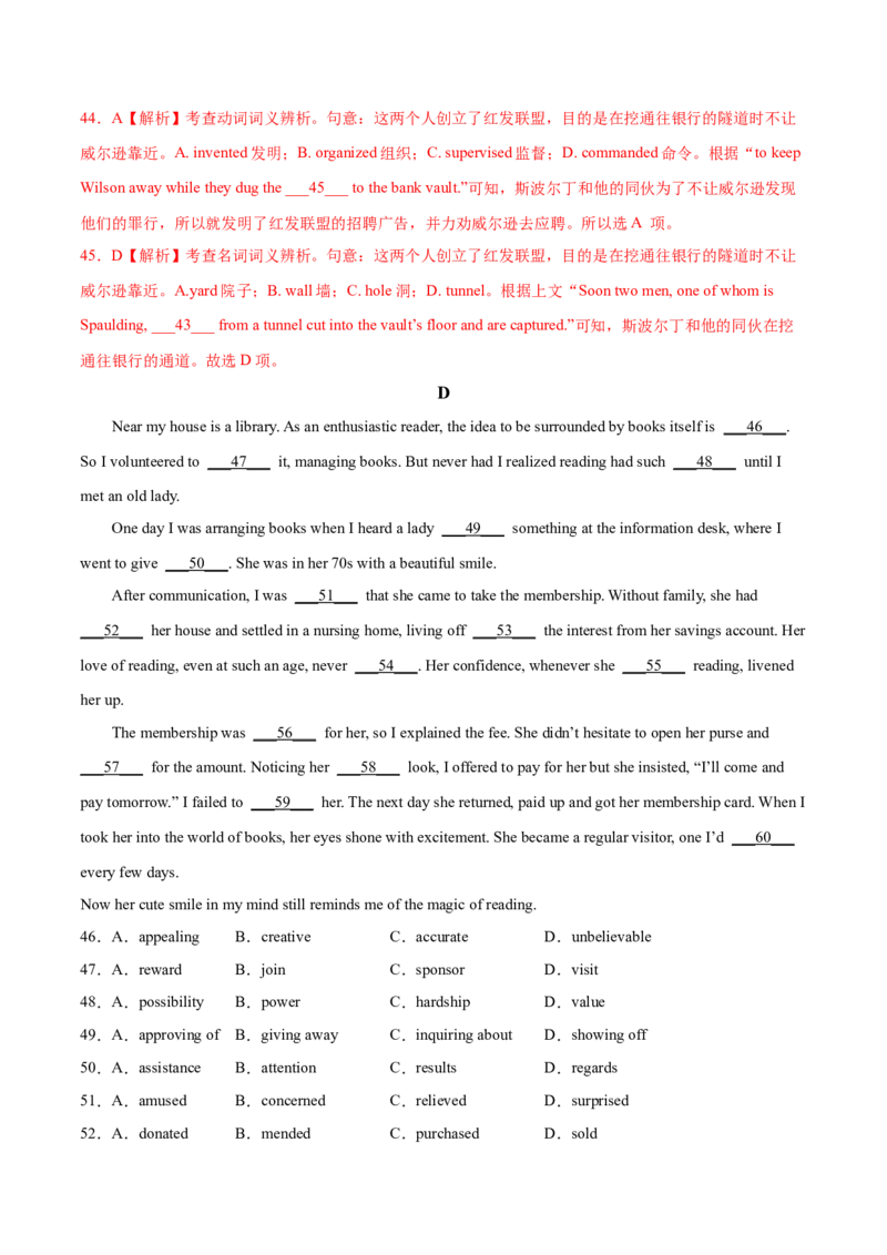 第18讲完形填空记叙文（新高考15空）（练）-2023年高考英语一轮复习讲练测（全国通用）（解析版）_3.2025英语总复习_赠品通用版（老高考）复习资料_一轮复习