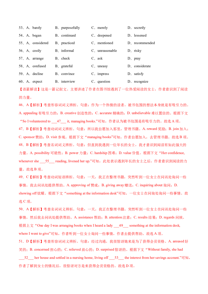 第18讲完形填空记叙文（新高考15空）（练）-2023年高考英语一轮复习讲练测（全国通用）（解析版）_3.2025英语总复习_赠品通用版（老高考）复习资料_一轮复习