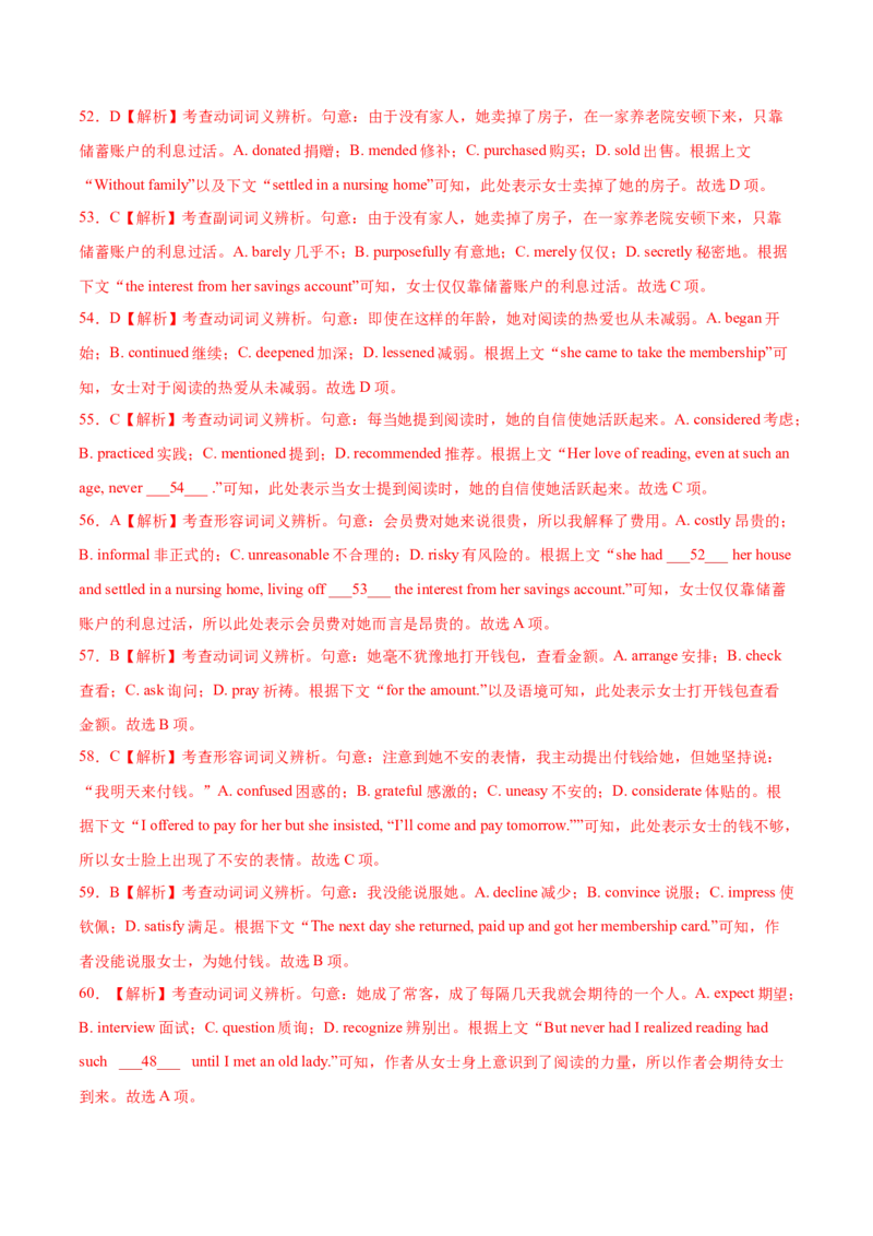 第18讲完形填空记叙文（新高考15空）（练）-2023年高考英语一轮复习讲练测（全国通用）（解析版）_3.2025英语总复习_赠品通用版（老高考）复习资料_一轮复习