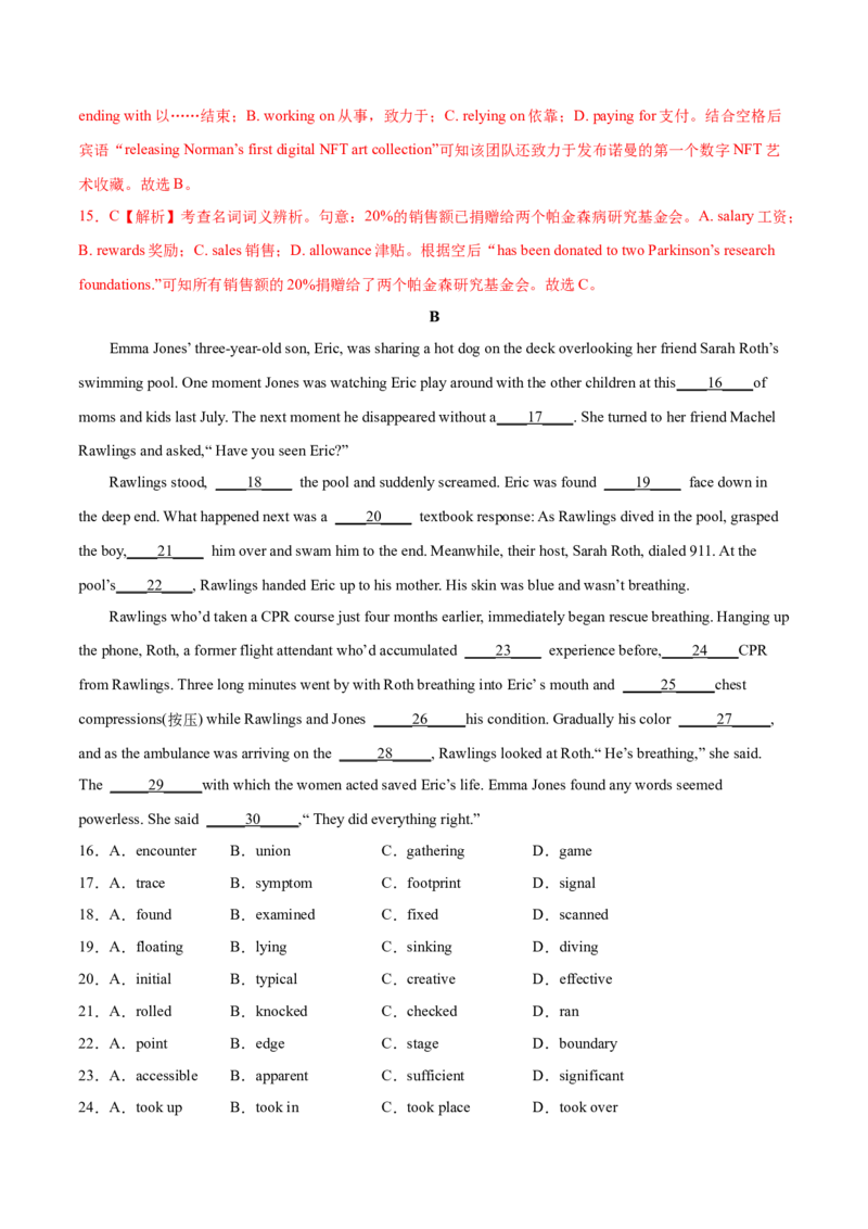 第18讲完形填空记叙文（新高考15空）（练）-2023年高考英语一轮复习讲练测（全国通用）（解析版）_3.2025英语总复习_赠品通用版（老高考）复习资料_一轮复习