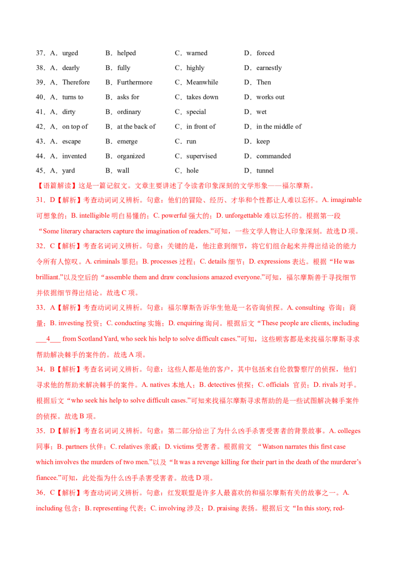 第18讲完形填空记叙文（新高考15空）（练）-2023年高考英语一轮复习讲练测（全国通用）（解析版）_3.2025英语总复习_赠品通用版（老高考）复习资料_一轮复习