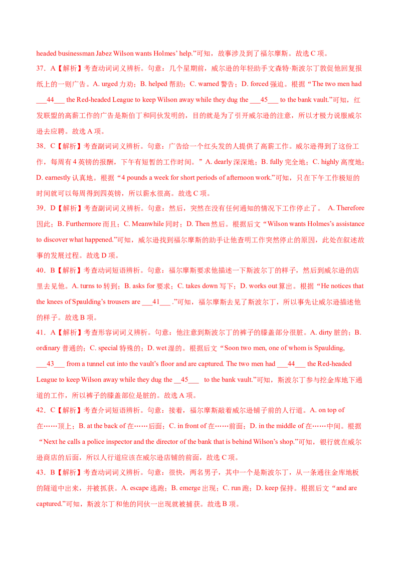 第18讲完形填空记叙文（新高考15空）（练）-2023年高考英语一轮复习讲练测（全国通用）（解析版）_3.2025英语总复习_赠品通用版（老高考）复习资料_一轮复习