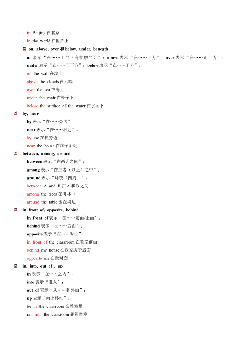 第03讲介词（讲义）-2024年高考英语一轮复习讲练测（新教材新高考）（原卷版）_3.2025英语总复习_2024年新高考资料_1.2024一轮复习_2024年高考英语一轮复习讲练测（新教材新高考）