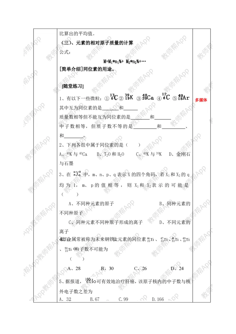 人教版高中化学必修2全册极品教案(1)_教资初高中_教资面试2025教资面试备考资料合集_教资面试资料合集_2025教资面试资料_25上教资面试-小学资料包_19教案：合集_高中学科全册教案