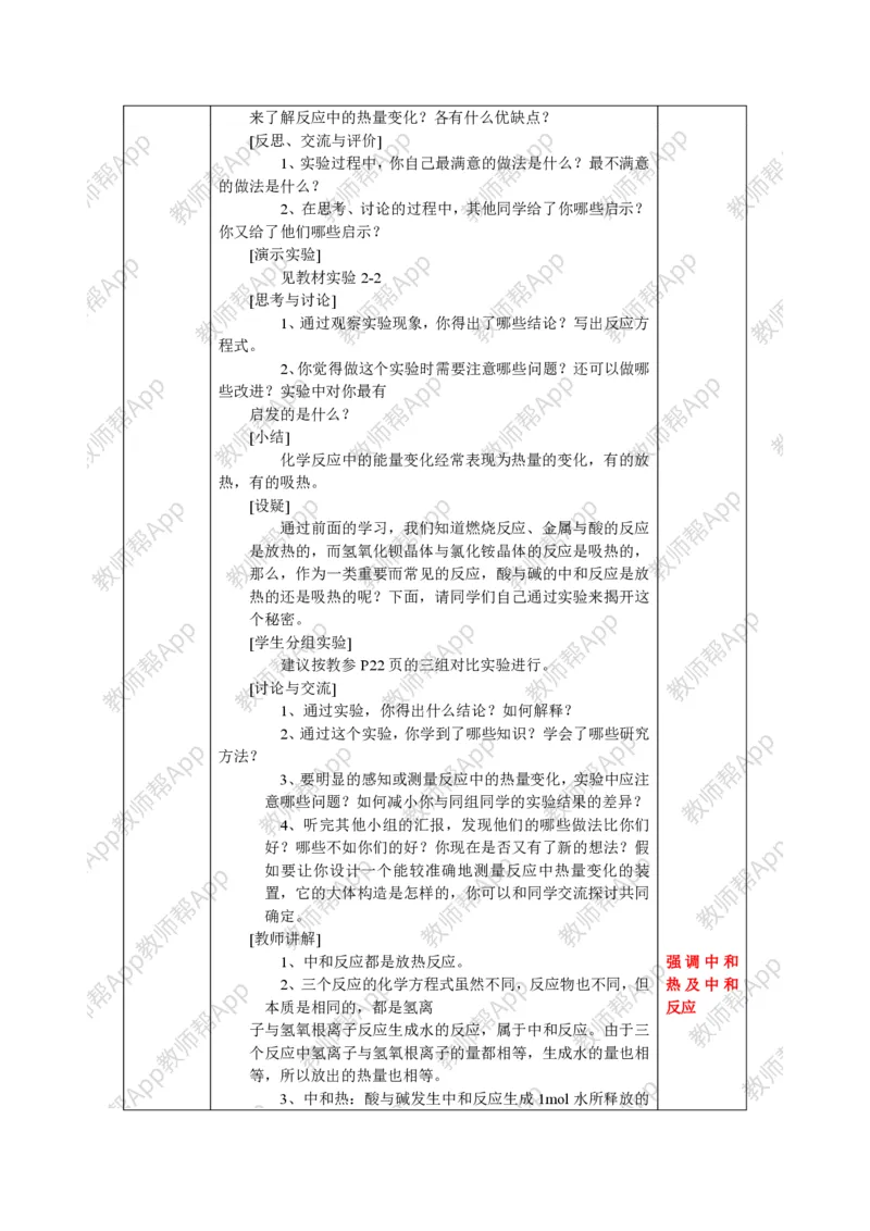 人教版高中化学必修2全册极品教案(1)_教资初高中_教资面试2025教资面试备考资料合集_教资面试资料合集_2025教资面试资料_25上教资面试-小学资料包_19教案：合集_高中学科全册教案