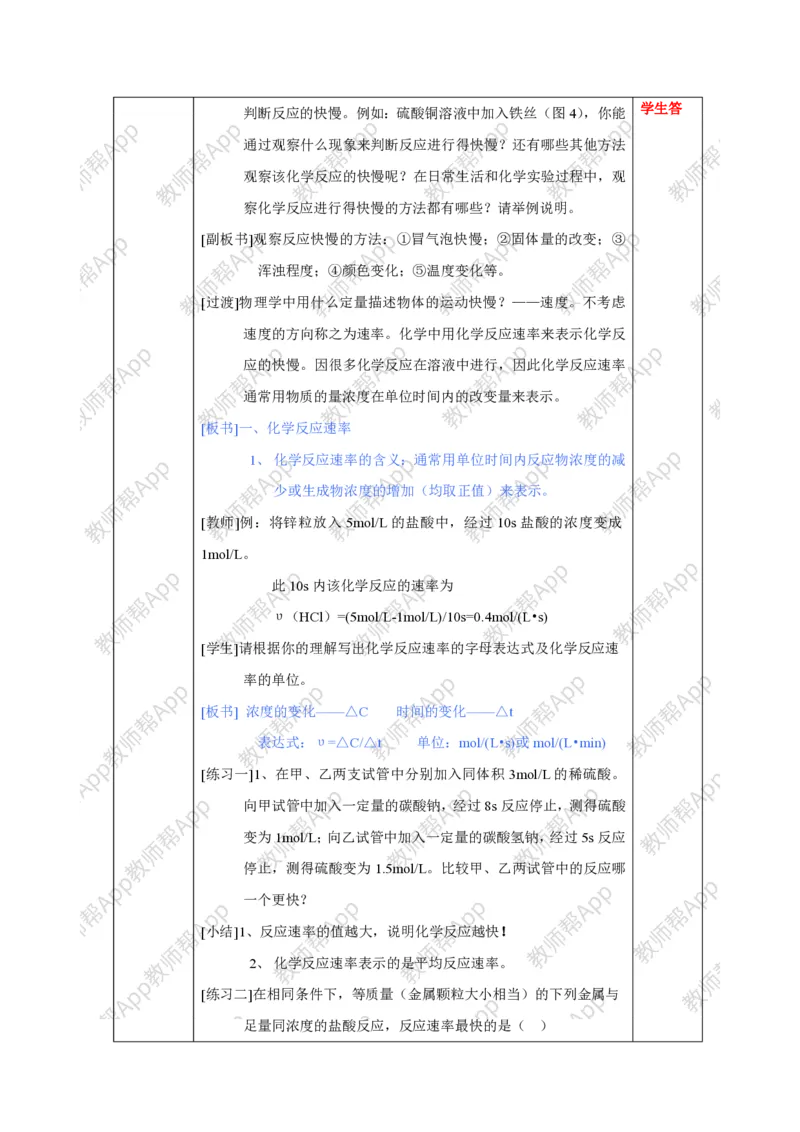人教版高中化学必修2全册极品教案(1)_教资初高中_教资面试2025教资面试备考资料合集_教资面试资料合集_2025教资面试资料_25上教资面试-小学资料包_19教案：合集_高中学科全册教案