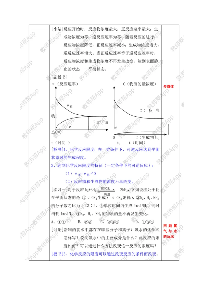 人教版高中化学必修2全册极品教案(1)_教资初高中_教资面试2025教资面试备考资料合集_教资面试资料合集_2025教资面试资料_25上教资面试-小学资料包_19教案：合集_高中学科全册教案