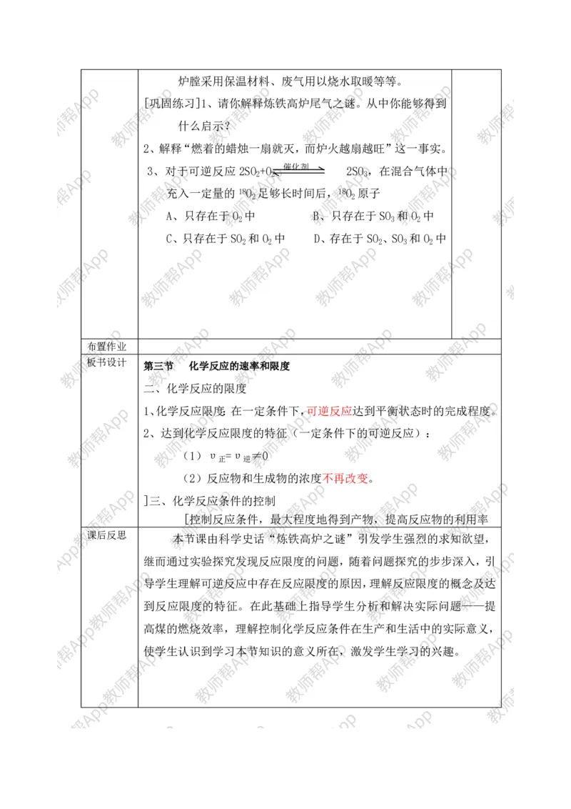 人教版高中化学必修2全册极品教案(1)_教资初高中_教资面试2025教资面试备考资料合集_教资面试资料合集_2025教资面试资料_25上教资面试-小学资料包_19教案：合集_高中学科全册教案