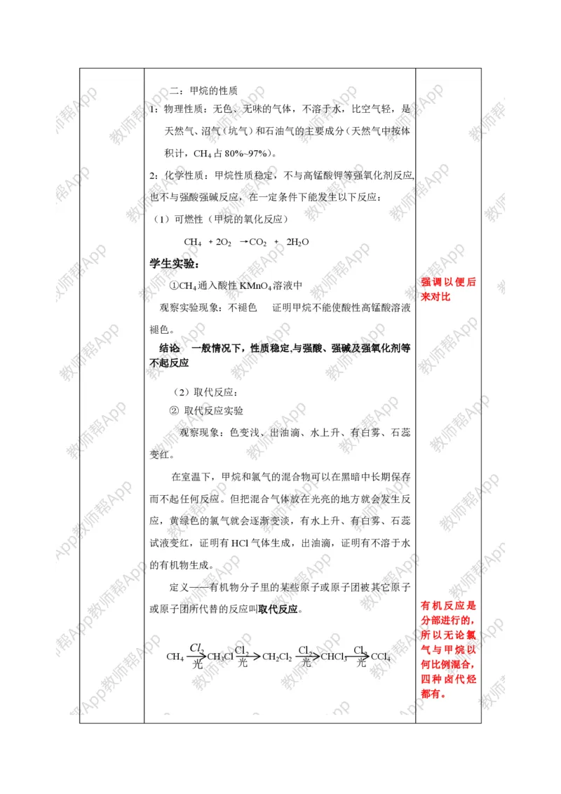 人教版高中化学必修2全册极品教案(1)_教资初高中_教资面试2025教资面试备考资料合集_教资面试资料合集_2025教资面试资料_25上教资面试-小学资料包_19教案：合集_高中学科全册教案