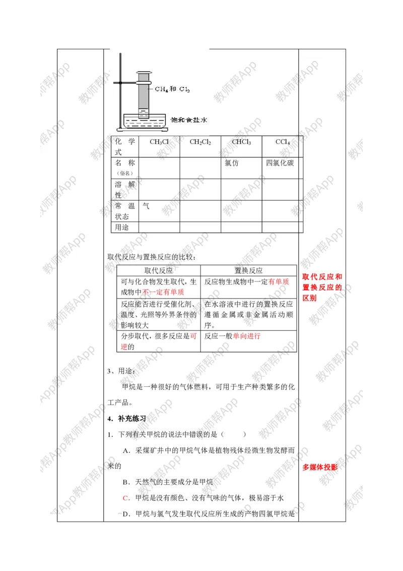 人教版高中化学必修2全册极品教案(1)_教资初高中_教资面试2025教资面试备考资料合集_教资面试资料合集_2025教资面试资料_25上教资面试-小学资料包_19教案：合集_高中学科全册教案