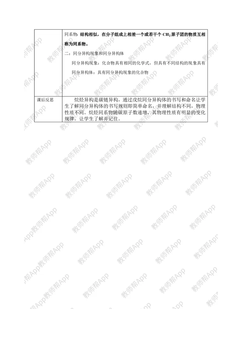 人教版高中化学必修2全册极品教案(1)_教资初高中_教资面试2025教资面试备考资料合集_教资面试资料合集_2025教资面试资料_25上教资面试-小学资料包_19教案：合集_高中学科全册教案