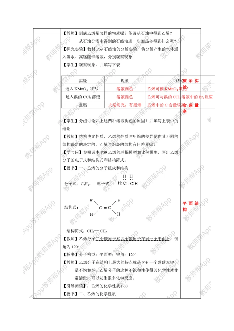人教版高中化学必修2全册极品教案(1)_教资初高中_教资面试2025教资面试备考资料合集_教资面试资料合集_2025教资面试资料_25上教资面试-小学资料包_19教案：合集_高中学科全册教案