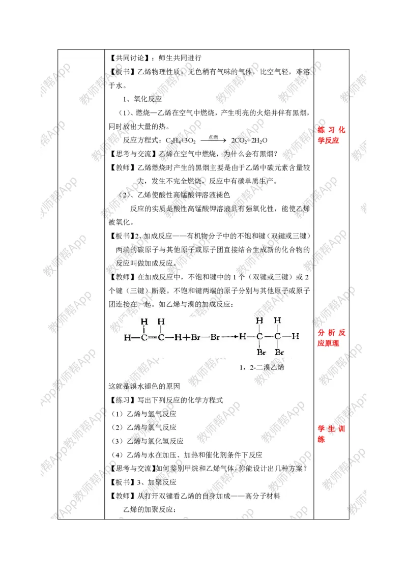 人教版高中化学必修2全册极品教案(1)_教资初高中_教资面试2025教资面试备考资料合集_教资面试资料合集_2025教资面试资料_25上教资面试-小学资料包_19教案：合集_高中学科全册教案