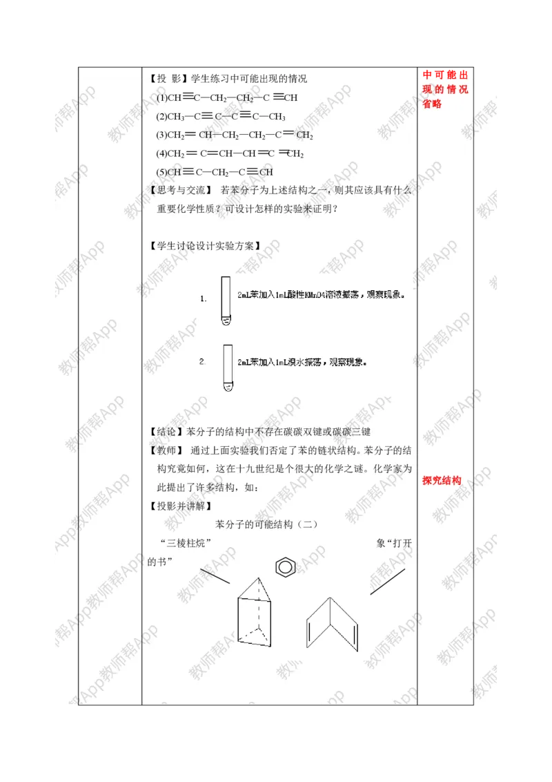 人教版高中化学必修2全册极品教案(1)_教资初高中_教资面试2025教资面试备考资料合集_教资面试资料合集_2025教资面试资料_25上教资面试-小学资料包_19教案：合集_高中学科全册教案