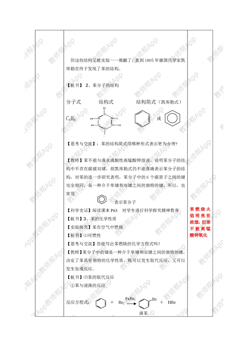 人教版高中化学必修2全册极品教案(1)_教资初高中_教资面试2025教资面试备考资料合集_教资面试资料合集_2025教资面试资料_25上教资面试-小学资料包_19教案：合集_高中学科全册教案