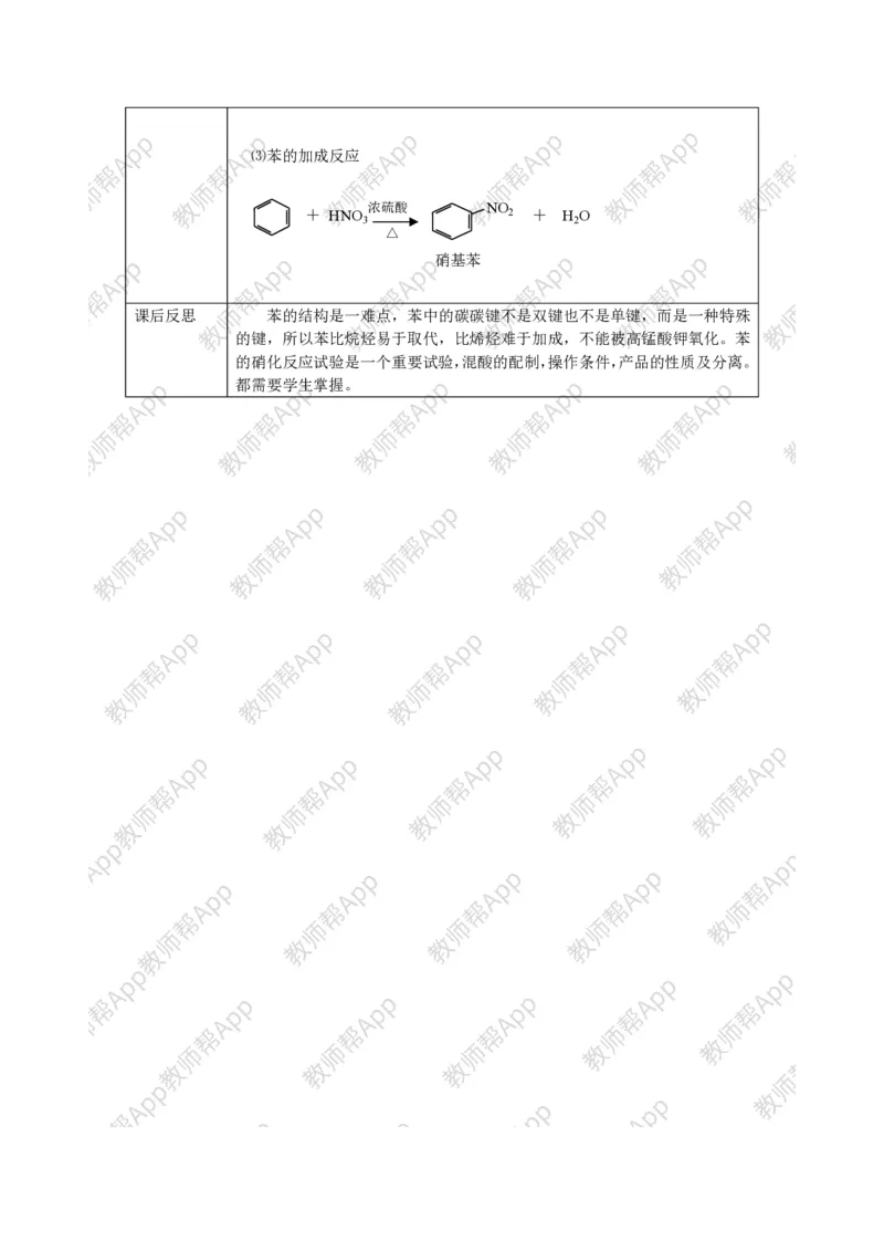 人教版高中化学必修2全册极品教案(1)_教资初高中_教资面试2025教资面试备考资料合集_教资面试资料合集_2025教资面试资料_25上教资面试-小学资料包_19教案：合集_高中学科全册教案