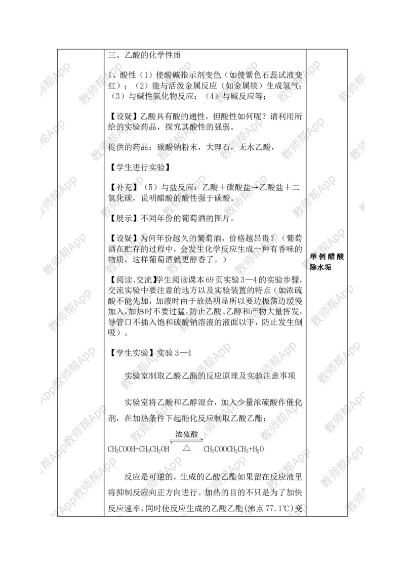 人教版高中化学必修2全册极品教案(1)_教资初高中_教资面试2025教资面试备考资料合集_教资面试资料合集_2025教资面试资料_25上教资面试-小学资料包_19教案：合集_高中学科全册教案