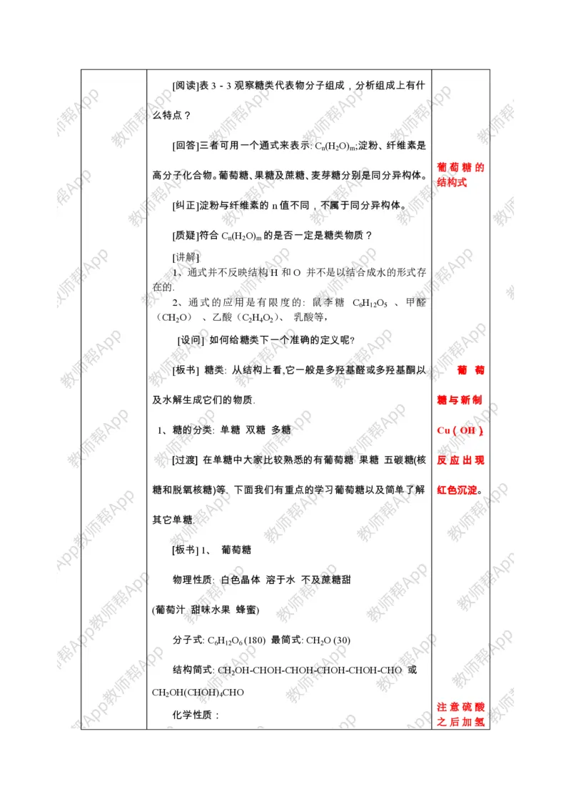 人教版高中化学必修2全册极品教案(1)_教资初高中_教资面试2025教资面试备考资料合集_教资面试资料合集_2025教资面试资料_25上教资面试-小学资料包_19教案：合集_高中学科全册教案