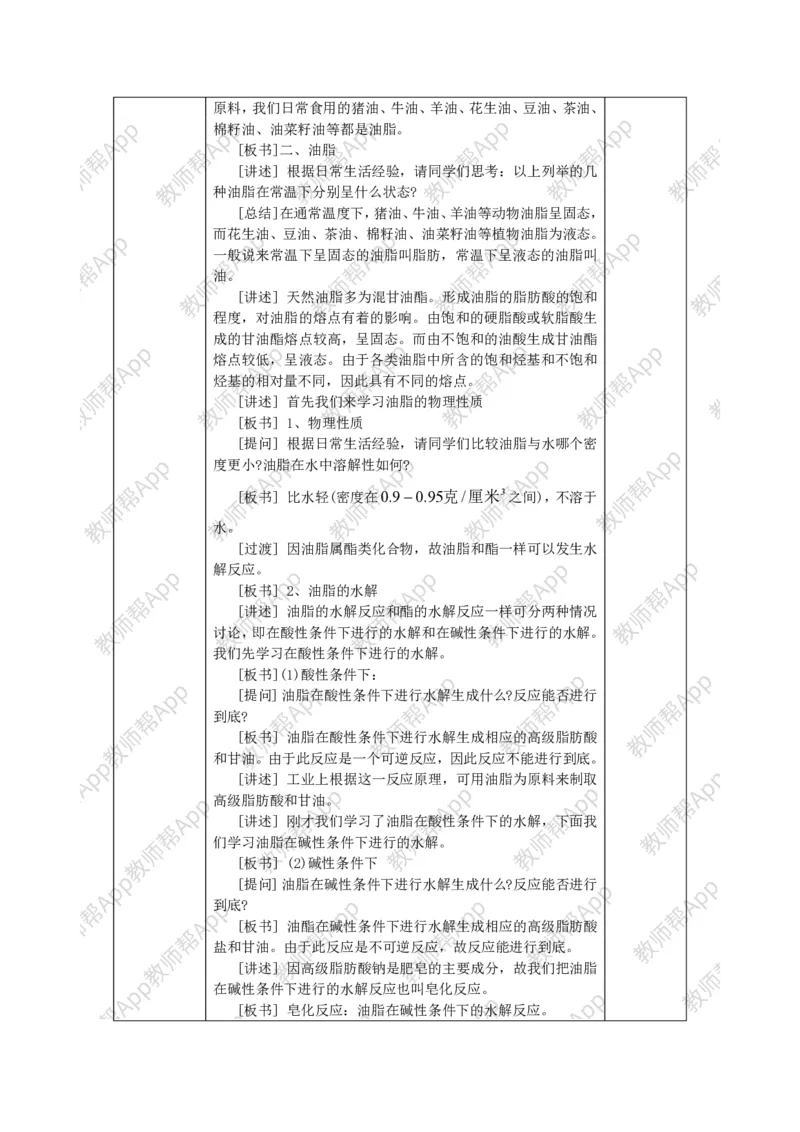 人教版高中化学必修2全册极品教案(1)_教资初高中_教资面试2025教资面试备考资料合集_教资面试资料合集_2025教资面试资料_25上教资面试-小学资料包_19教案：合集_高中学科全册教案