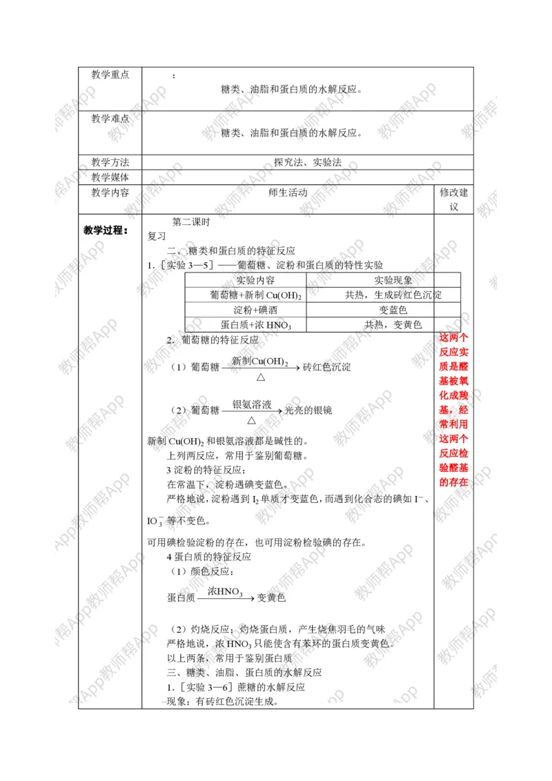 人教版高中化学必修2全册极品教案(1)_教资初高中_教资面试2025教资面试备考资料合集_教资面试资料合集_2025教资面试资料_25上教资面试-小学资料包_19教案：合集_高中学科全册教案