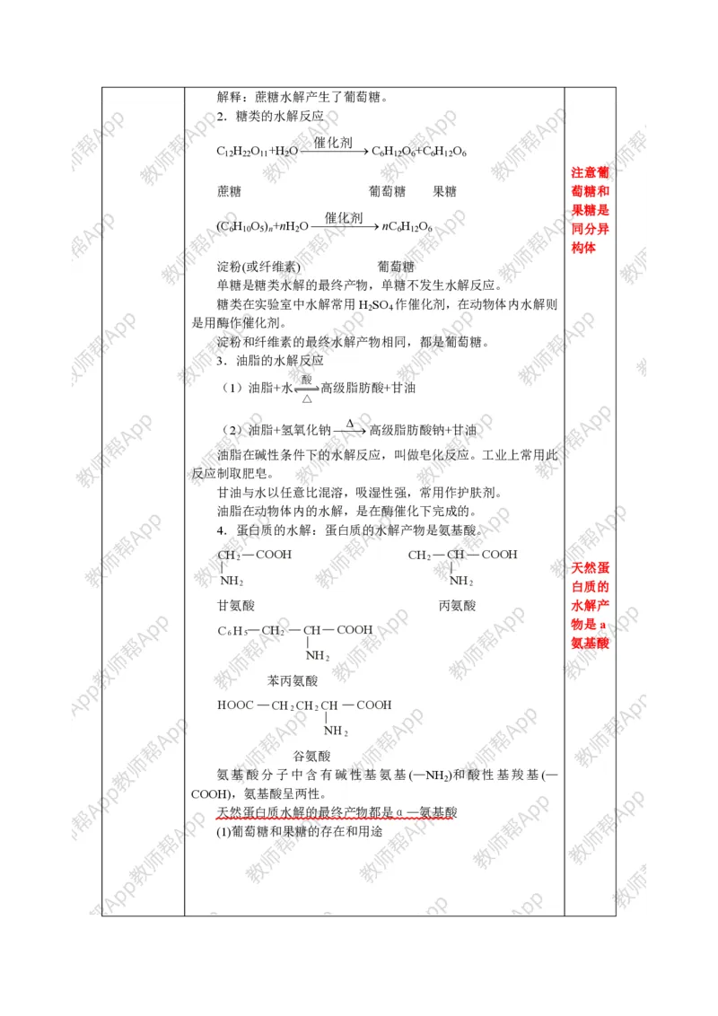 人教版高中化学必修2全册极品教案(1)_教资初高中_教资面试2025教资面试备考资料合集_教资面试资料合集_2025教资面试资料_25上教资面试-小学资料包_19教案：合集_高中学科全册教案