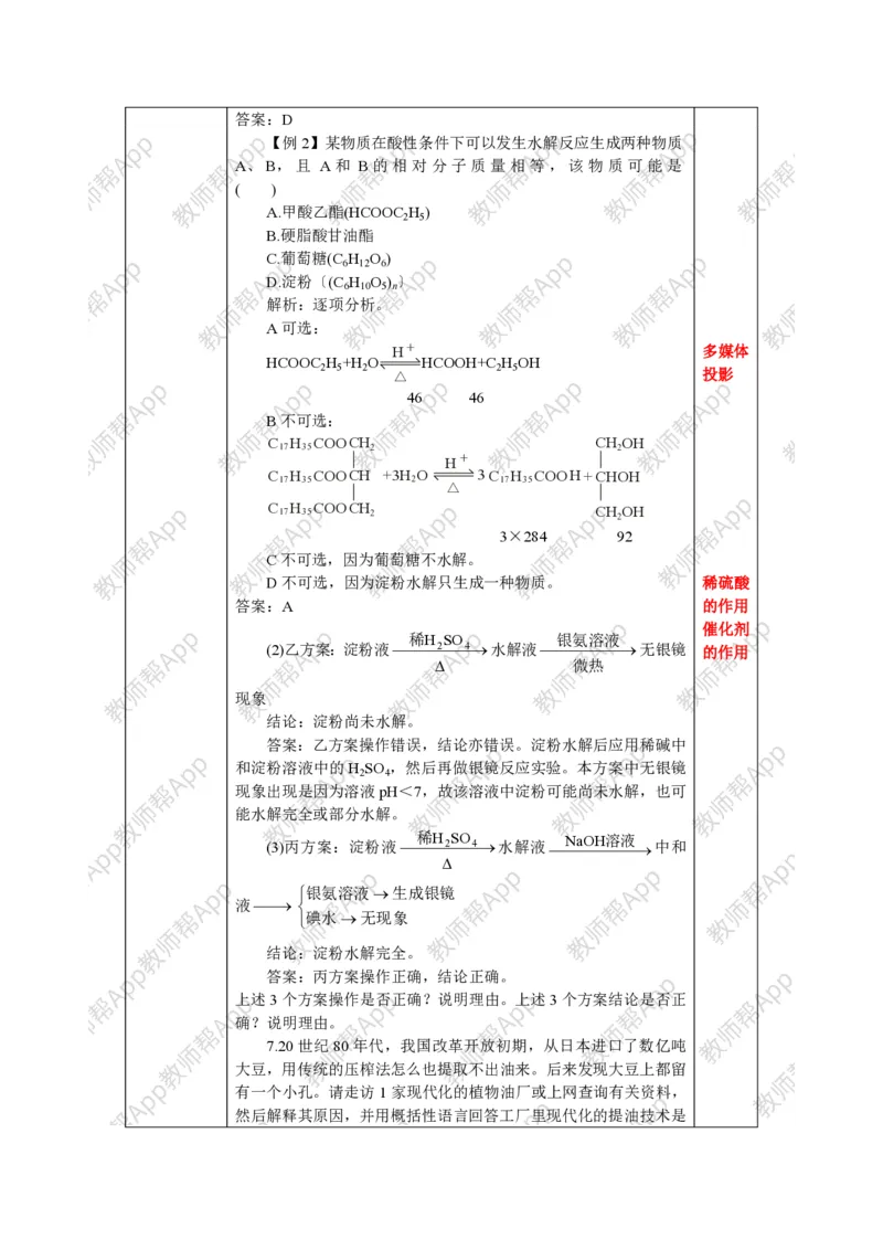 人教版高中化学必修2全册极品教案(1)_教资初高中_教资面试2025教资面试备考资料合集_教资面试资料合集_2025教资面试资料_25上教资面试-小学资料包_19教案：合集_高中学科全册教案