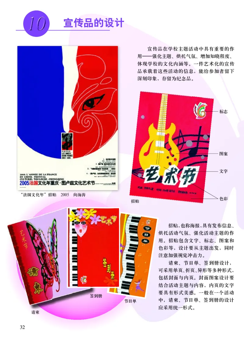 初中七年级上册美术《人美版（主编：常锐伦&欧京海）》_教资初高中_教资面试2025教资面试备考资料合集_教资面试资料合集_3、教资面试资料包大全_45大圣中小幼面试资料包_初中