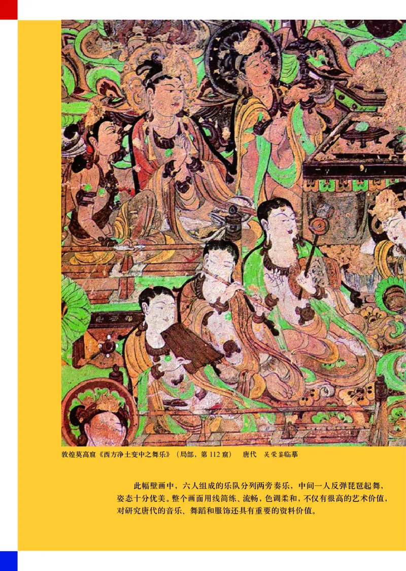 初中七年级上册美术《人美版（主编：常锐伦&欧京海）》_教资初高中_教资面试2025教资面试备考资料合集_教资面试资料合集_3、教资面试资料包大全_45大圣中小幼面试资料包_初中