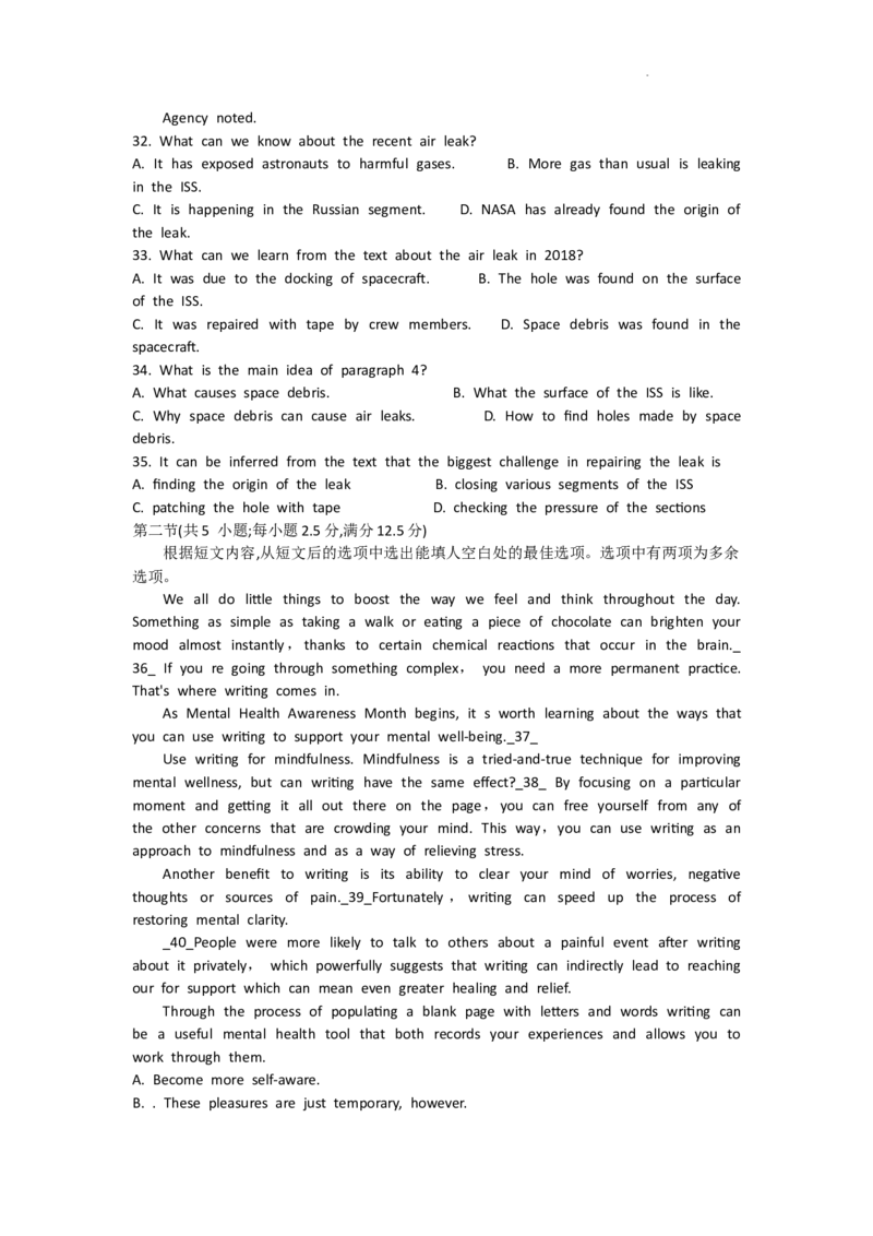 甘肃省张掖市某重点校2022-2023学年高三上学期第三次检测英语试题_3.2025英语总复习_2023年新高考资料_3英语高考模拟题_老高考