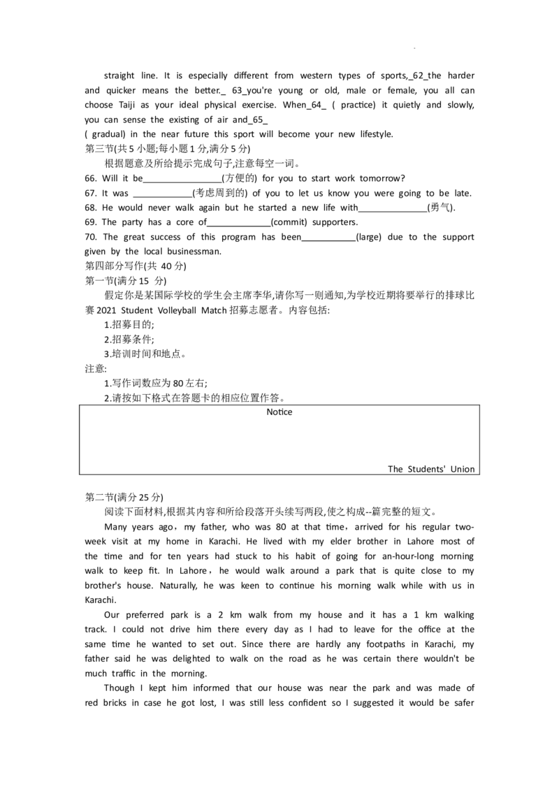 甘肃省张掖市某重点校2022-2023学年高三上学期第三次检测英语试题_3.2025英语总复习_2023年新高考资料_3英语高考模拟题_老高考