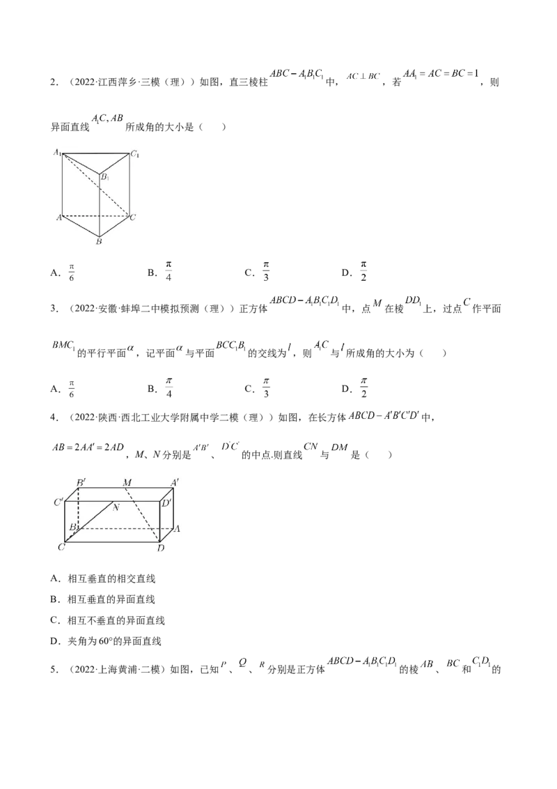 专题20点、直线、平面之间的位置关系(原卷版)_2.2025数学总复习_2023年新高考资料_2023年新高考数学知识点总结与题型精练（新高考地区专用）