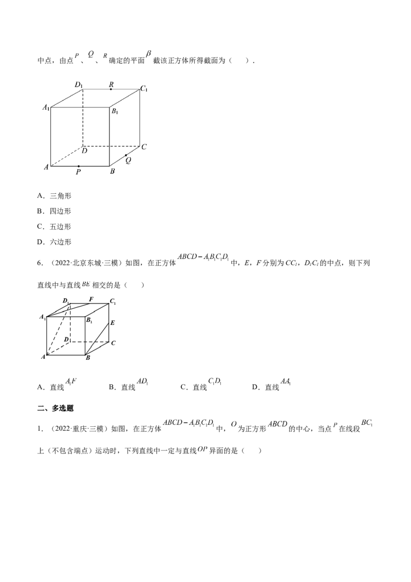专题20点、直线、平面之间的位置关系(原卷版)_2.2025数学总复习_2023年新高考资料_2023年新高考数学知识点总结与题型精练（新高考地区专用）